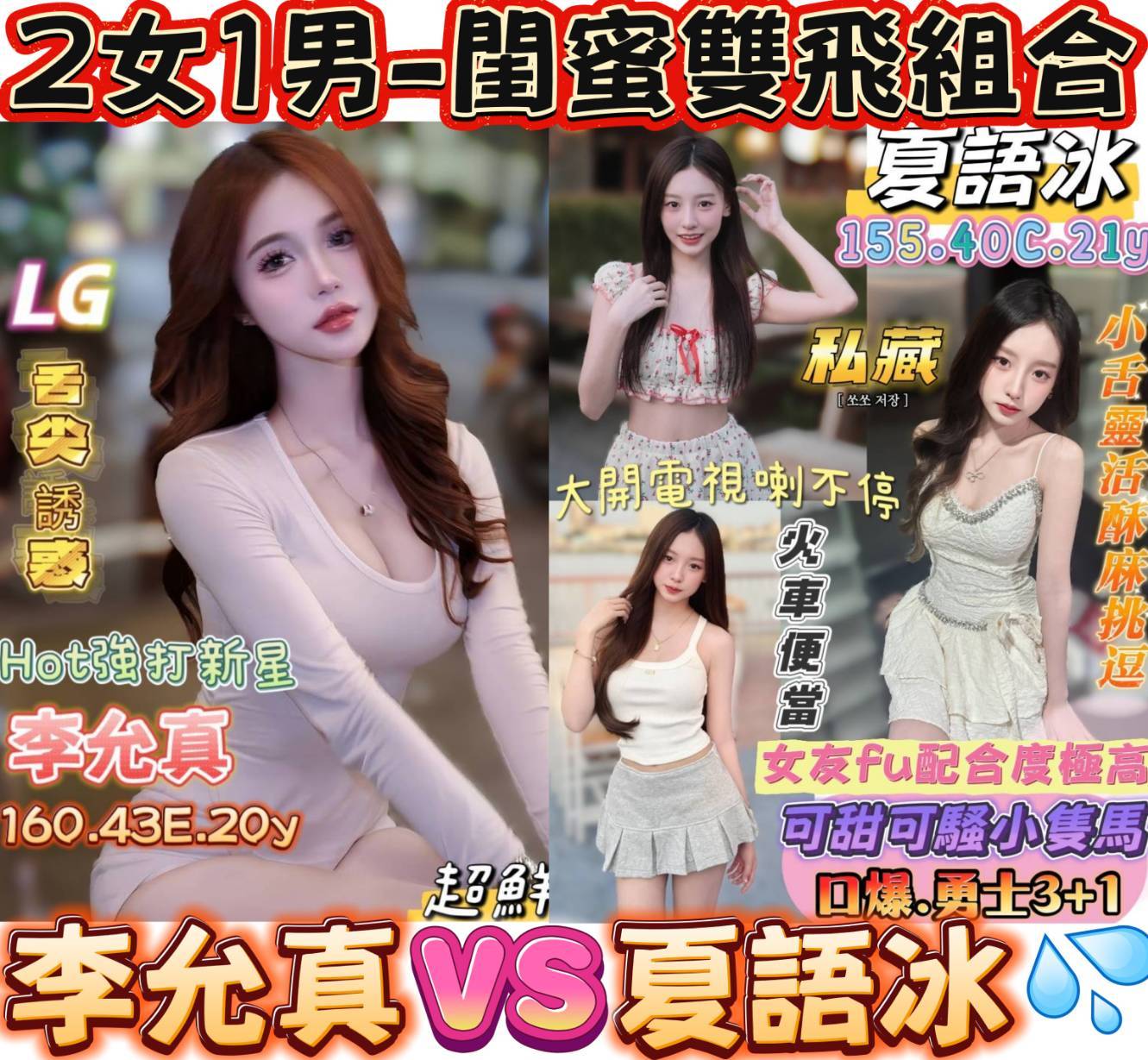 台中 巨乳 琳恩 E 性感人妻